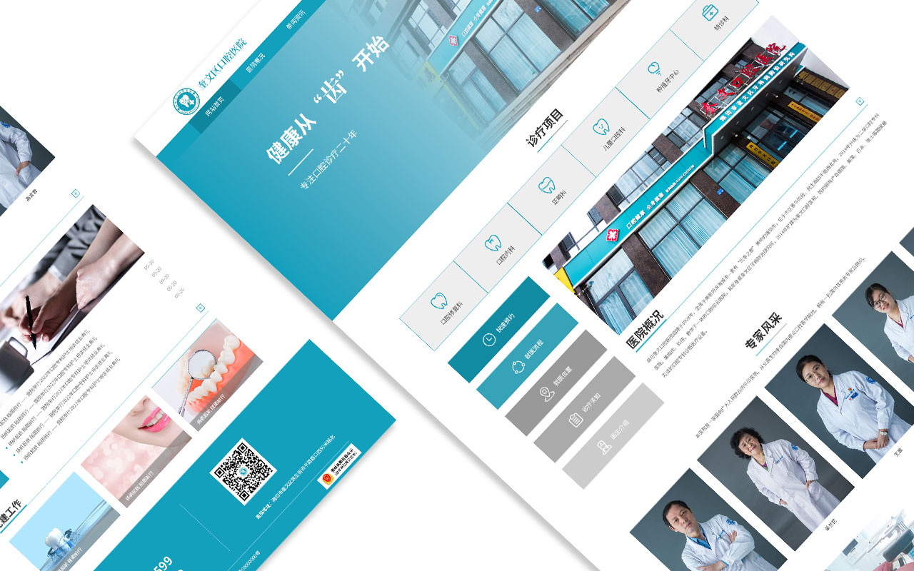 潍坊奎文口腔医院