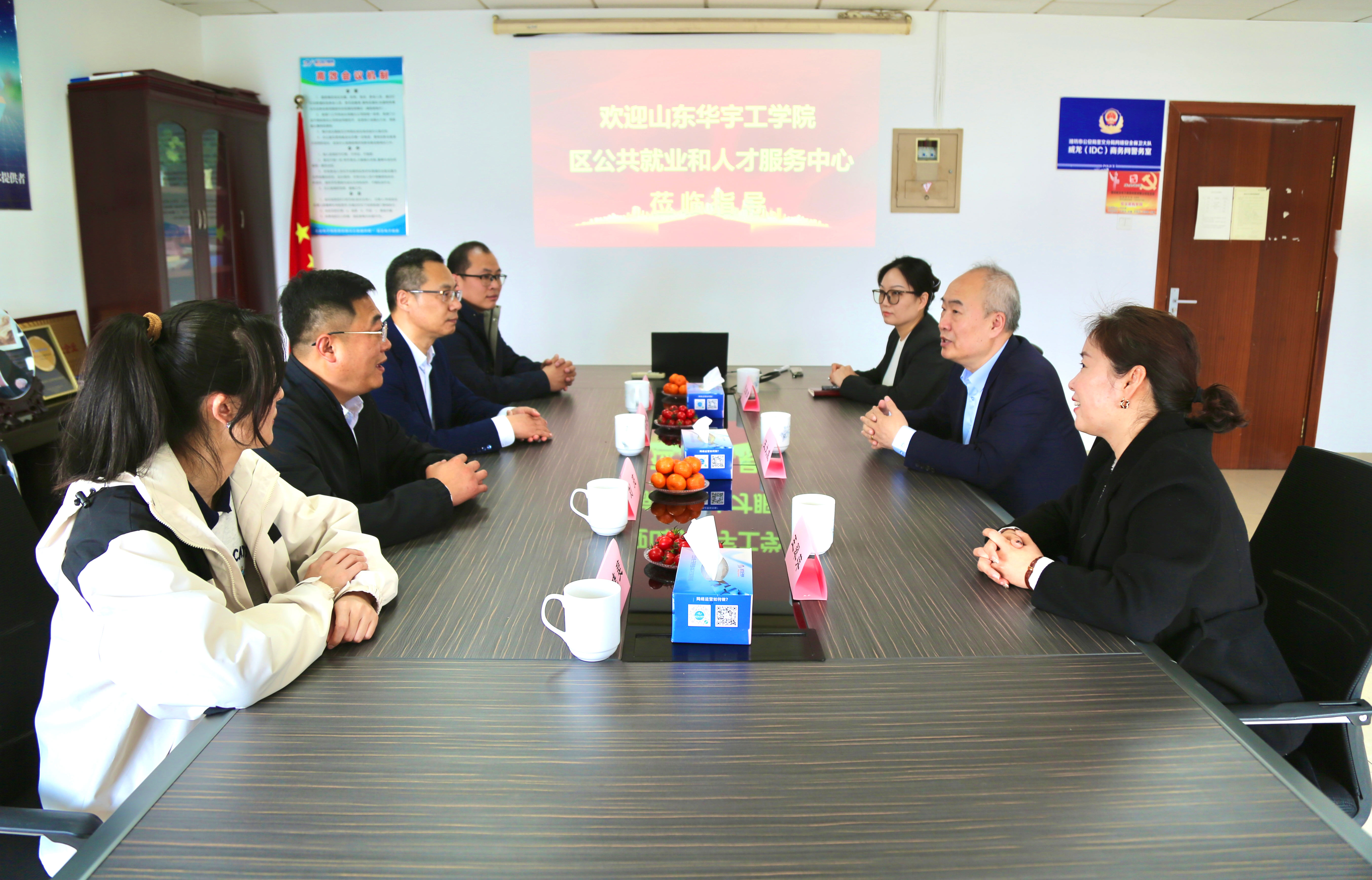 山东华宇工学院到访威龙公司深化校企人才对接