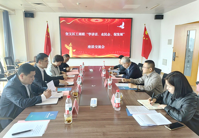 威龙公司受邀参加奎文区工商联“学讲话、走民企、促发展”座谈活动