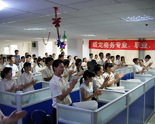 威龙商务“专业、职业、敬业精神内训”