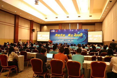 第五届中国互联网络地址资源注册服务机构大会胜利召开
