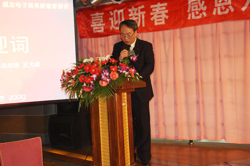 喜迎新春,感恩六载 威龙举办新春答谢酒会