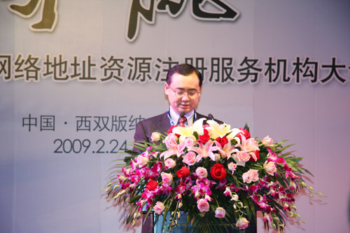 第六届中国互联网络地址资源注册服务机构大会胜利召开