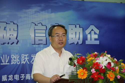 威龙公司首场信息化助企活动成功举办