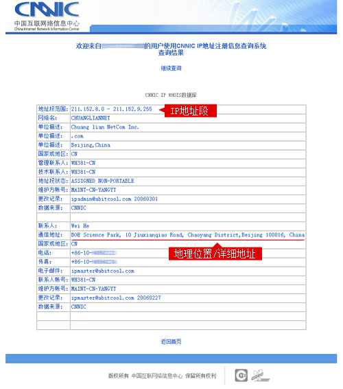 关于我司服务器IP地址的声明