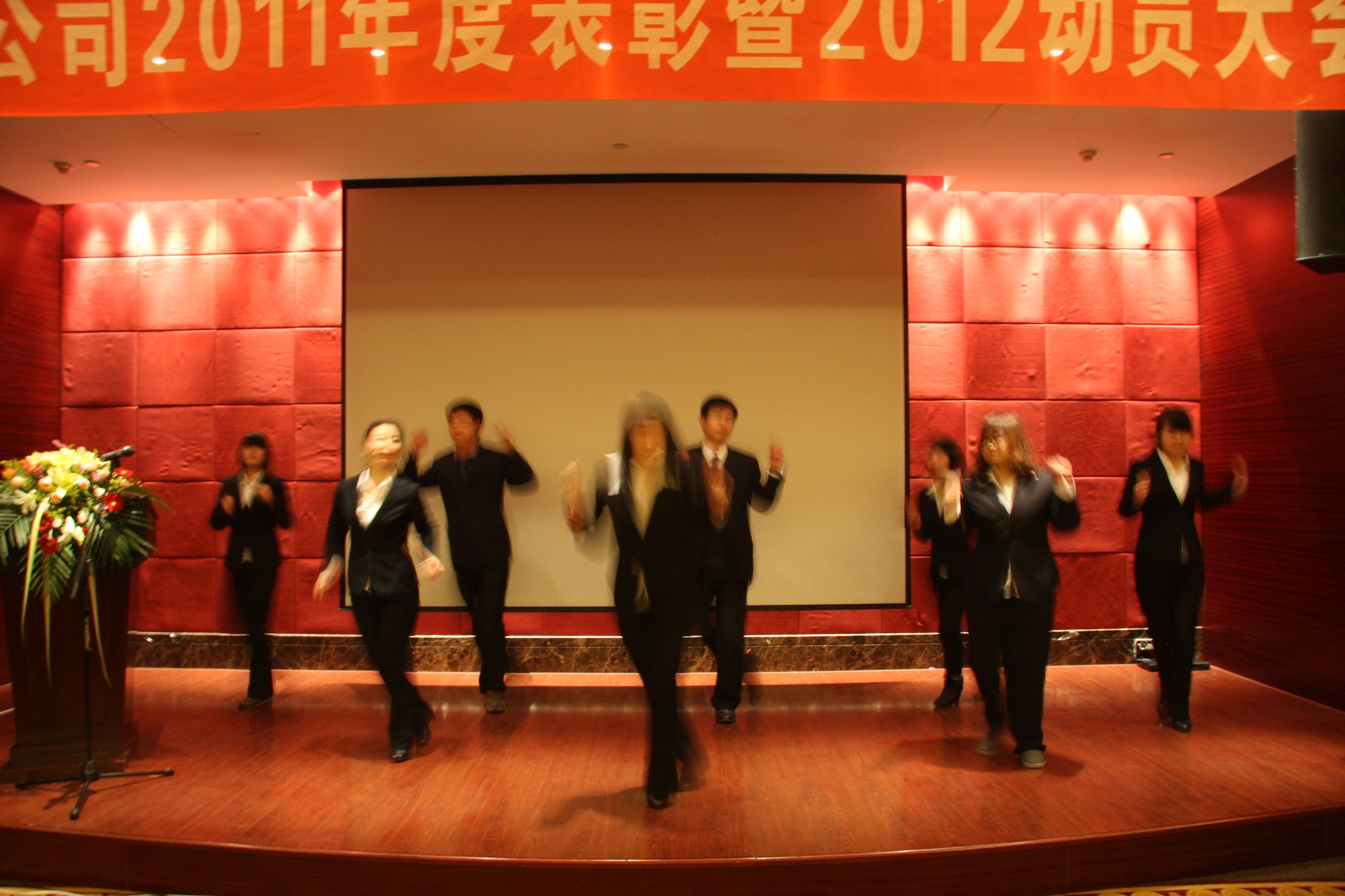 威龙公司举行2011年度总结表彰暨2012年动员大会