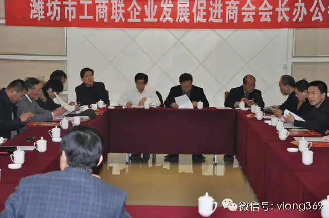 潍坊市工商联企业发展促进商会第一次会长办公会