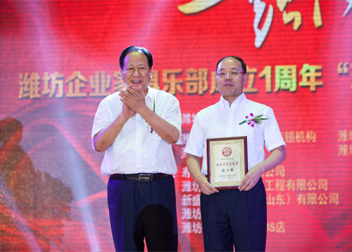 潍坊企业家俱乐部一周年庆典暨威龙公司客户答谢会圆满举行