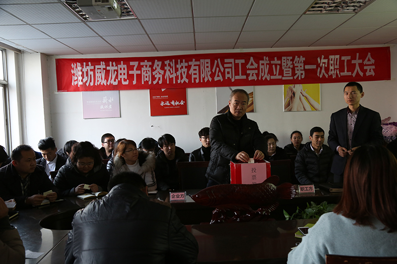 凝心聚力 再谱新篇
