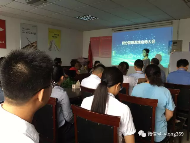 积分管理游戏启动大会