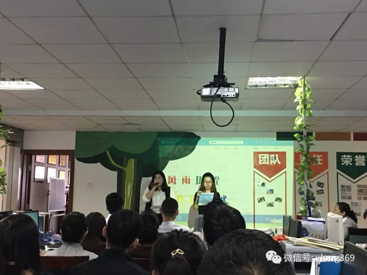 威龙公司第二次积分总结大会暨9月积分游戏快乐会议成功举行
