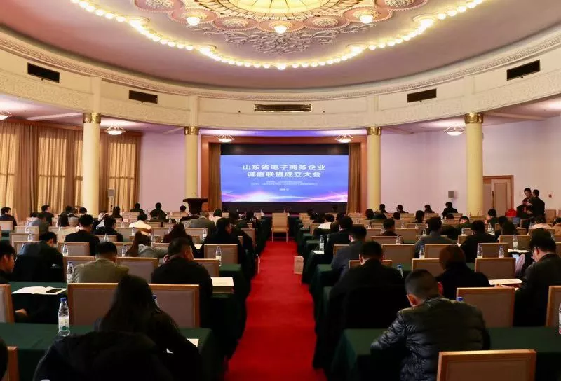 热烈祝贺威龙电子商务为山东省电子商务企业诚信联盟会员单位
