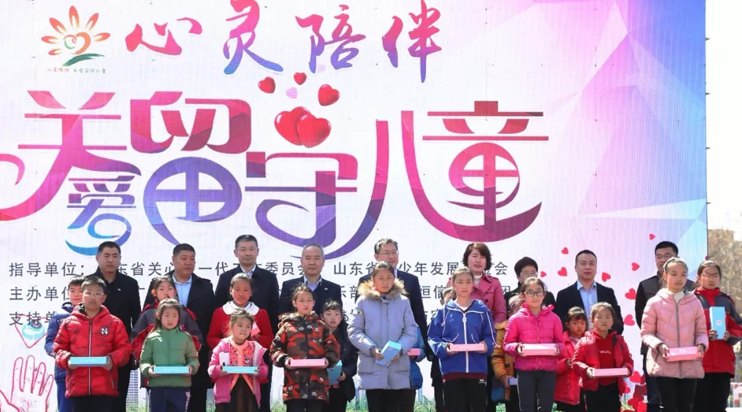 “心灵陪伴——关爱留守儿童”公益活动正式启动！