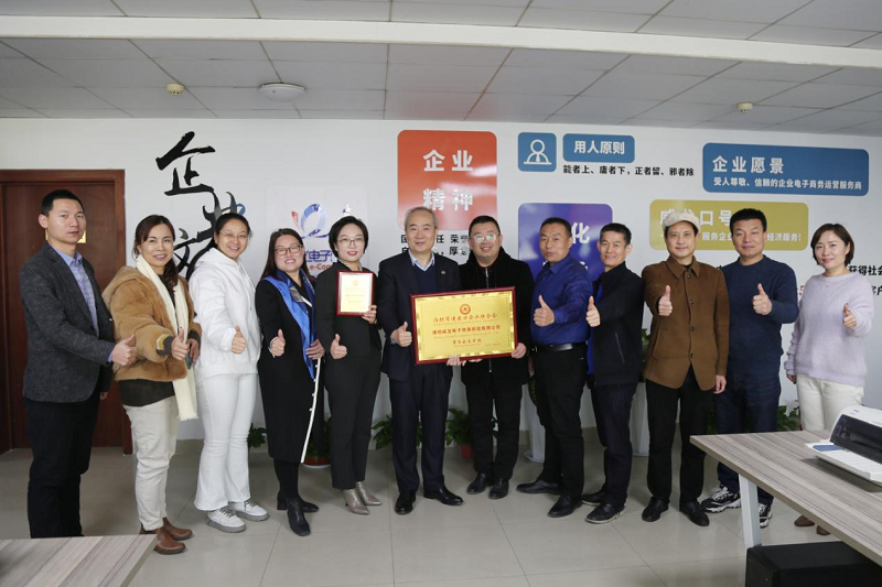 威龙公司与潍坊市进出口联合会举行座谈交流会