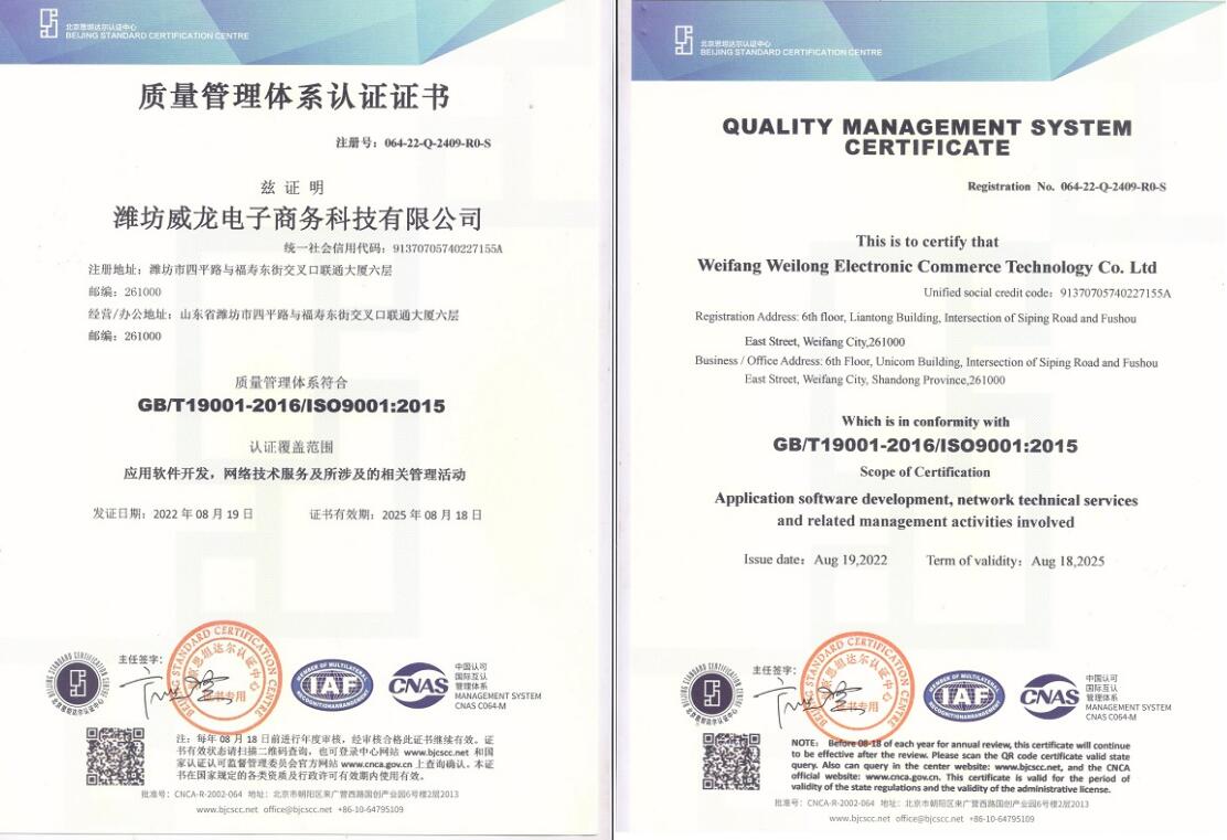 祝贺我司顺利通过ISO9001质量管理体系认证