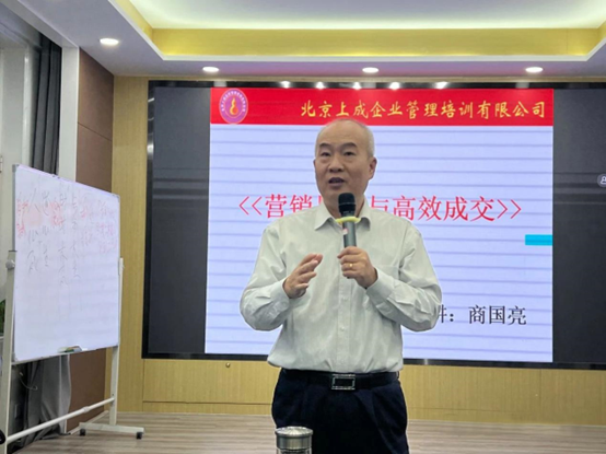 《营销思维与高效成交》内训课成功举办