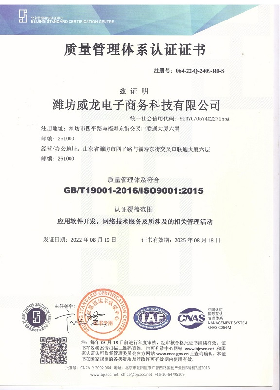 质量管理体系认证证书