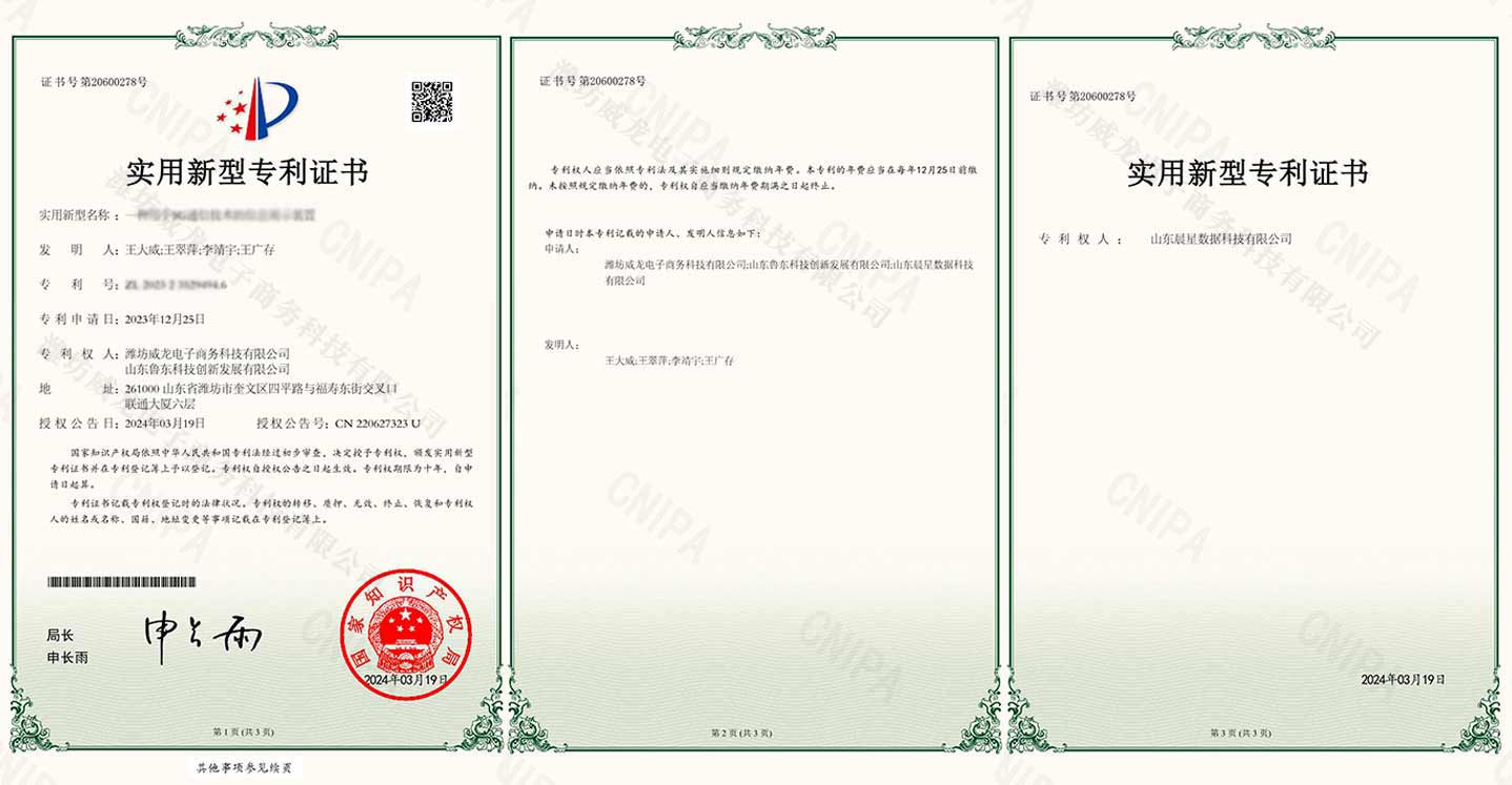 一种用于5G通信技术的信息展示装置