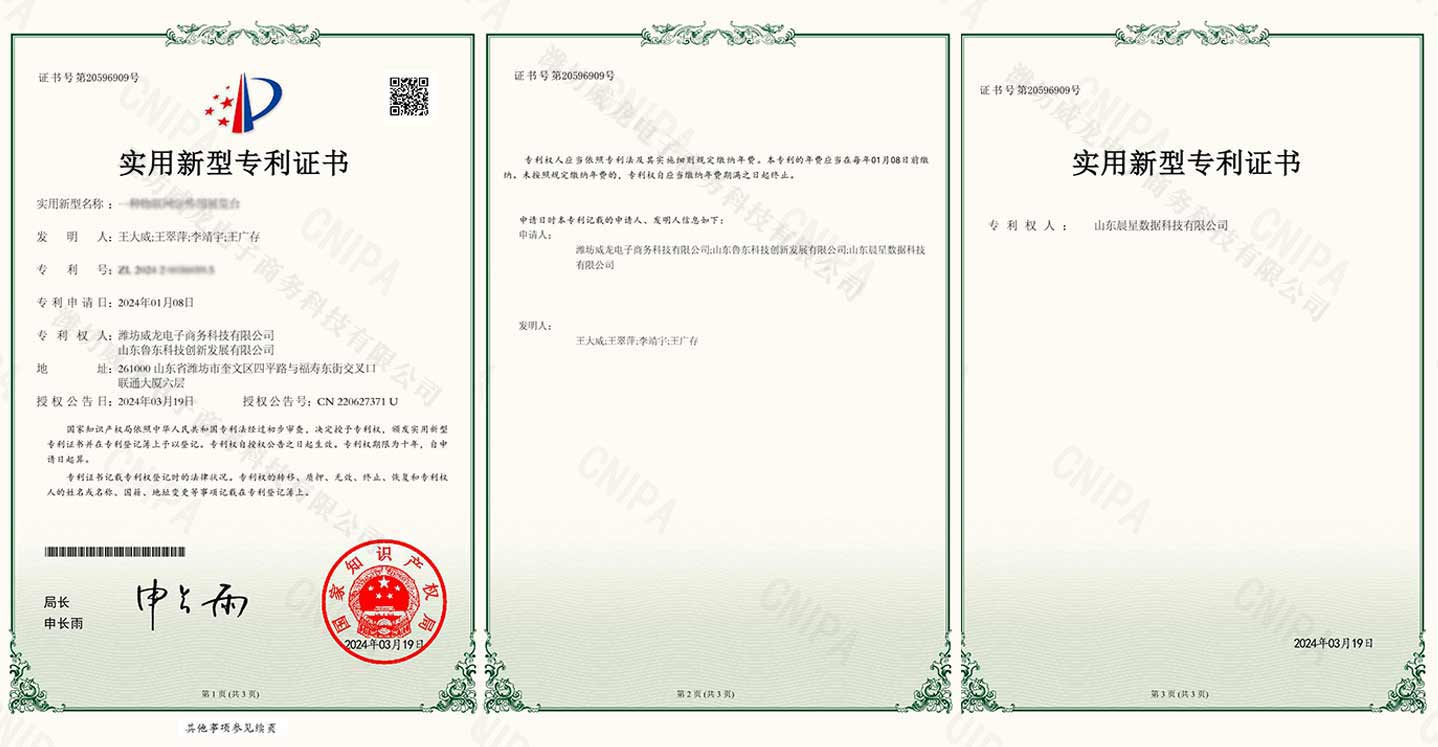 一种物联网宣传用展览台