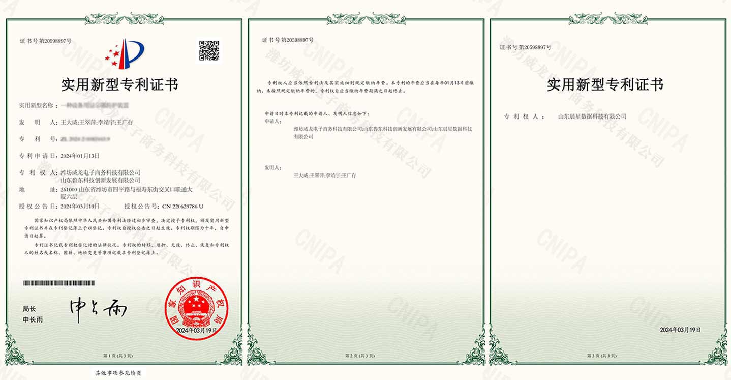一种设备用显示器防护装置