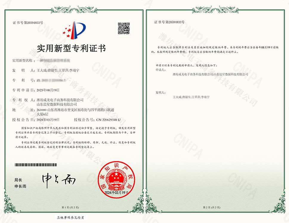 一种智能监狱管理系统