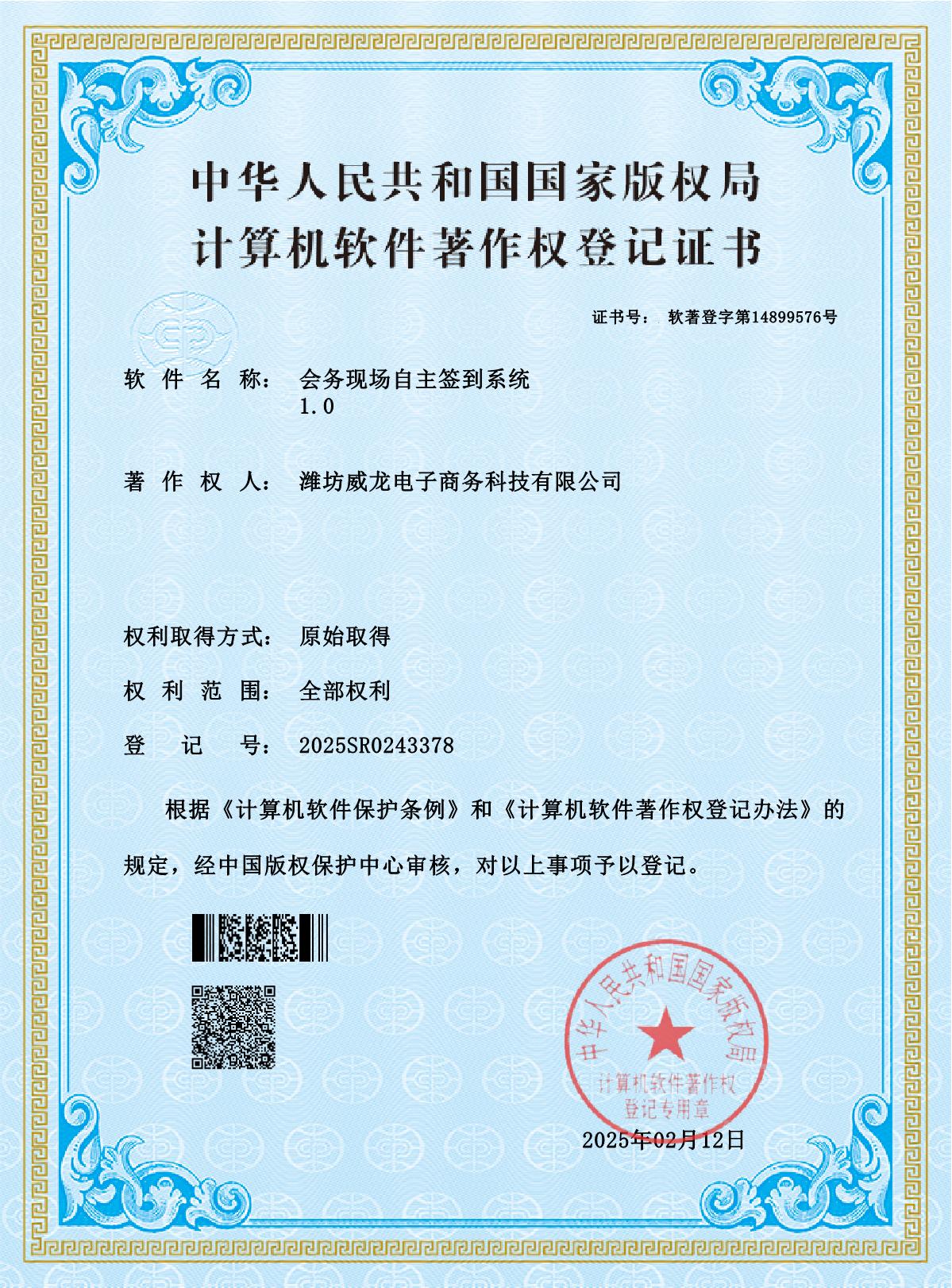 會(huì)務(wù)現(xiàn)場自主簽到系統(tǒng)